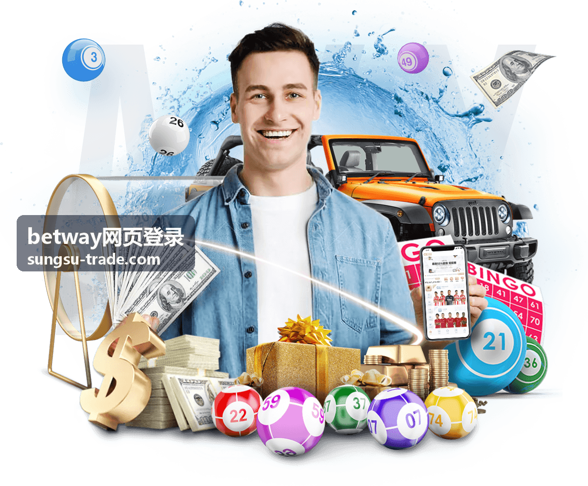 betway网页登录设备与网络环境准备示意